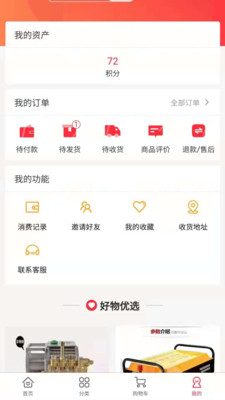 东稳app官方版图3