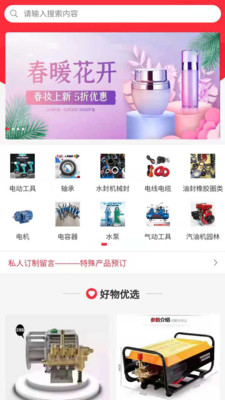 东稳app图片1