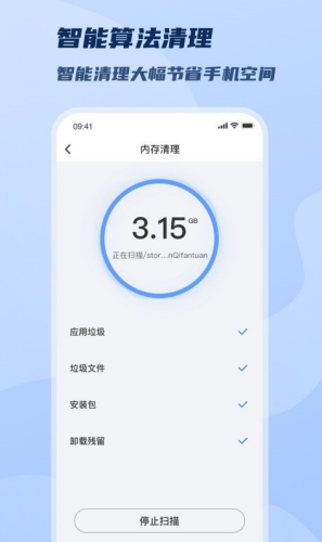 WiFi极速畅连app图片1