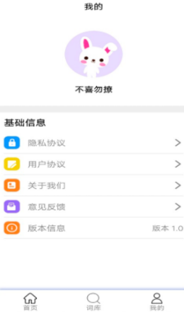 墨墨翻译图3