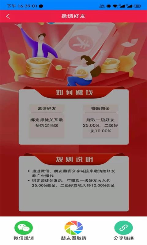 巨量多多最新版图1