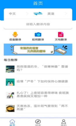 墨墨翻译app图片1