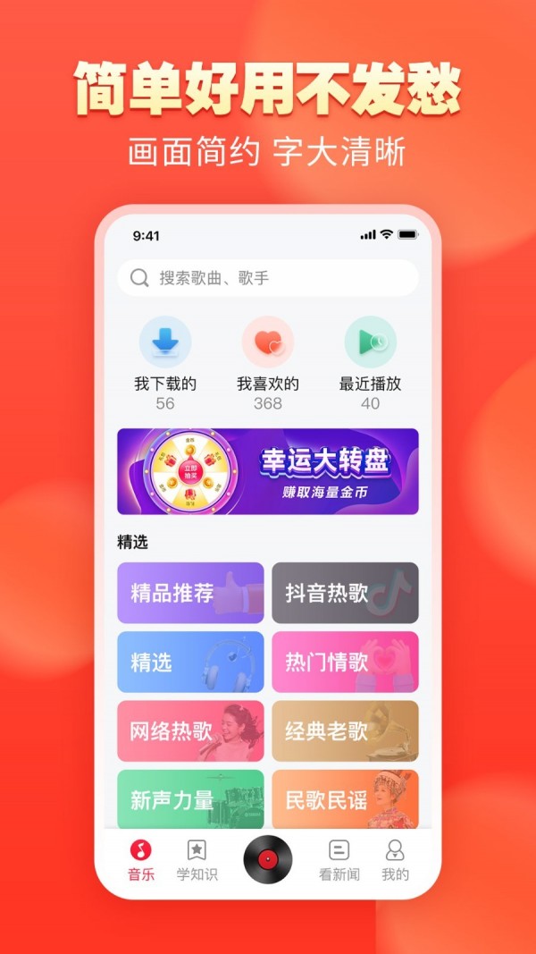 花瓣丽音app图1