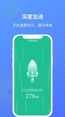 秒速WIFI无限畅连APP图片1