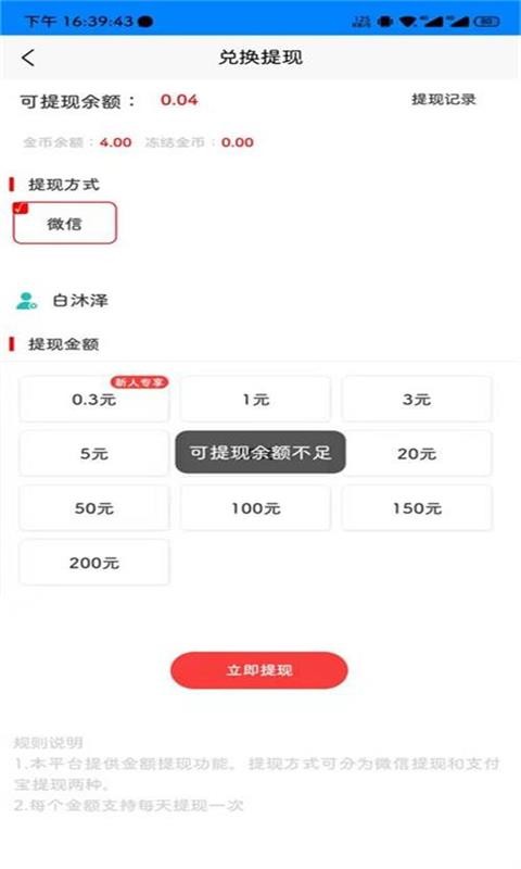 巨量多多最新版图片1