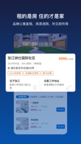 张江纳仕app图片1