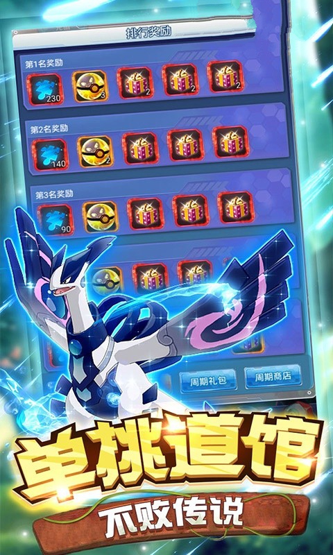 精灵宝贝go国服苹果最新版图2