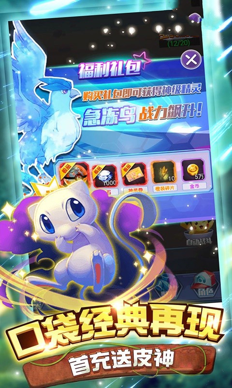 精灵宝贝go最新版图片1