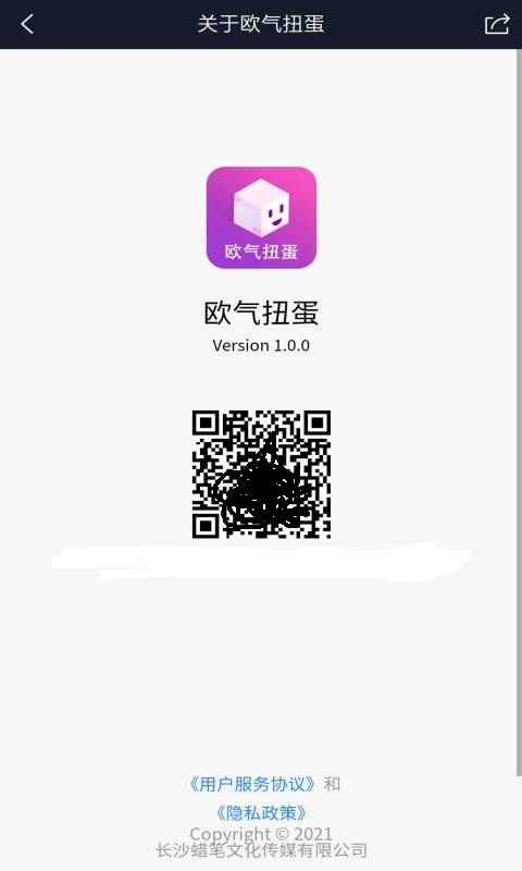 欧气扭蛋app图3