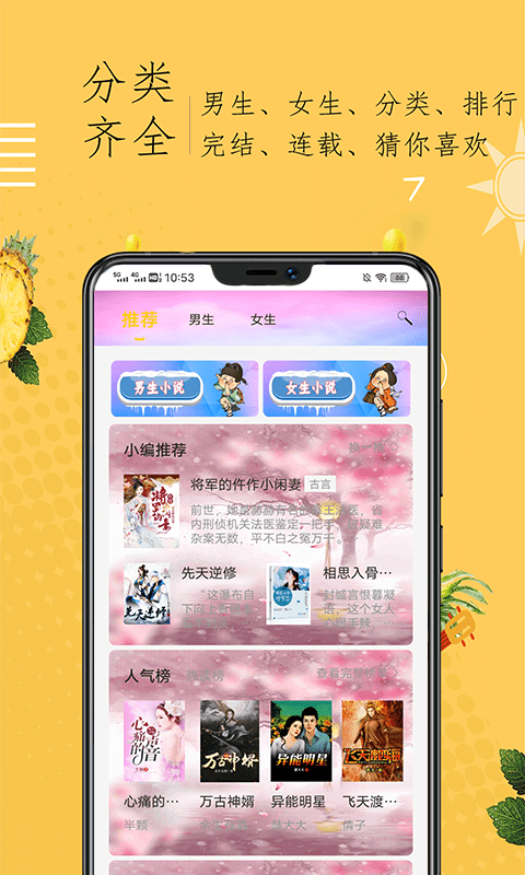 奇猫小说app手机版图3