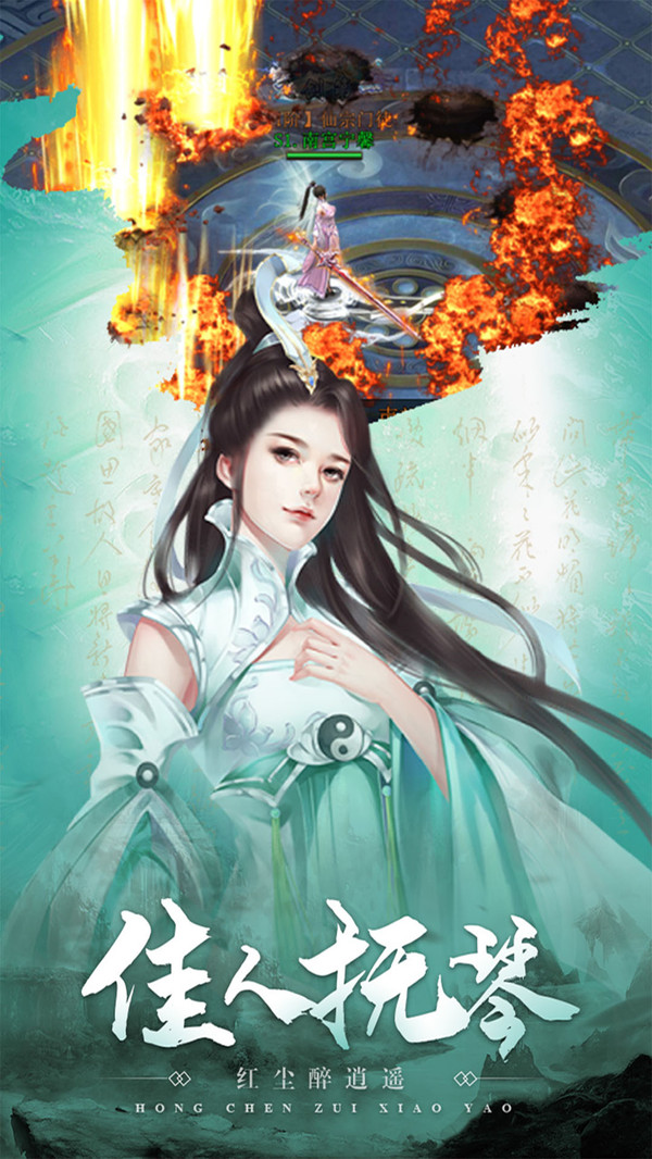 箫歌行手游官方版图2