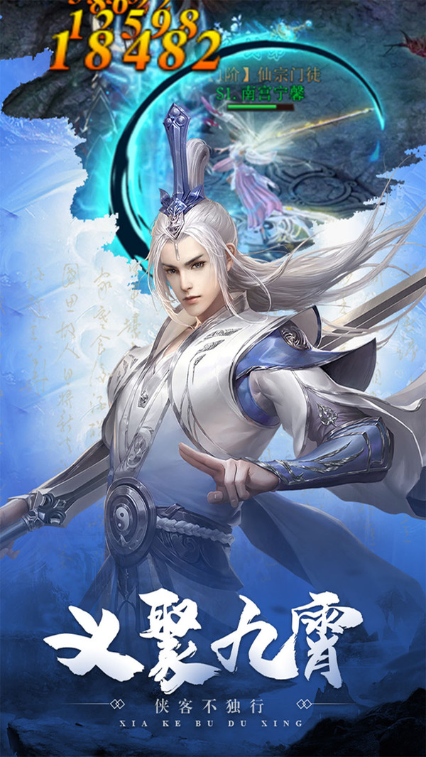 箫歌行手游官方版图1