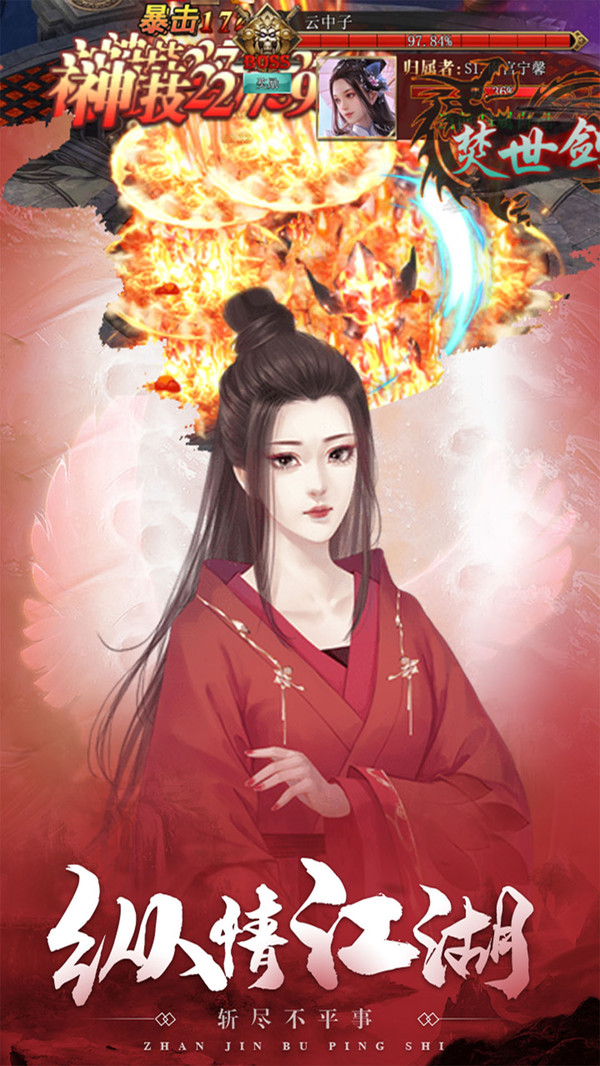 箫歌行手游官方版图3