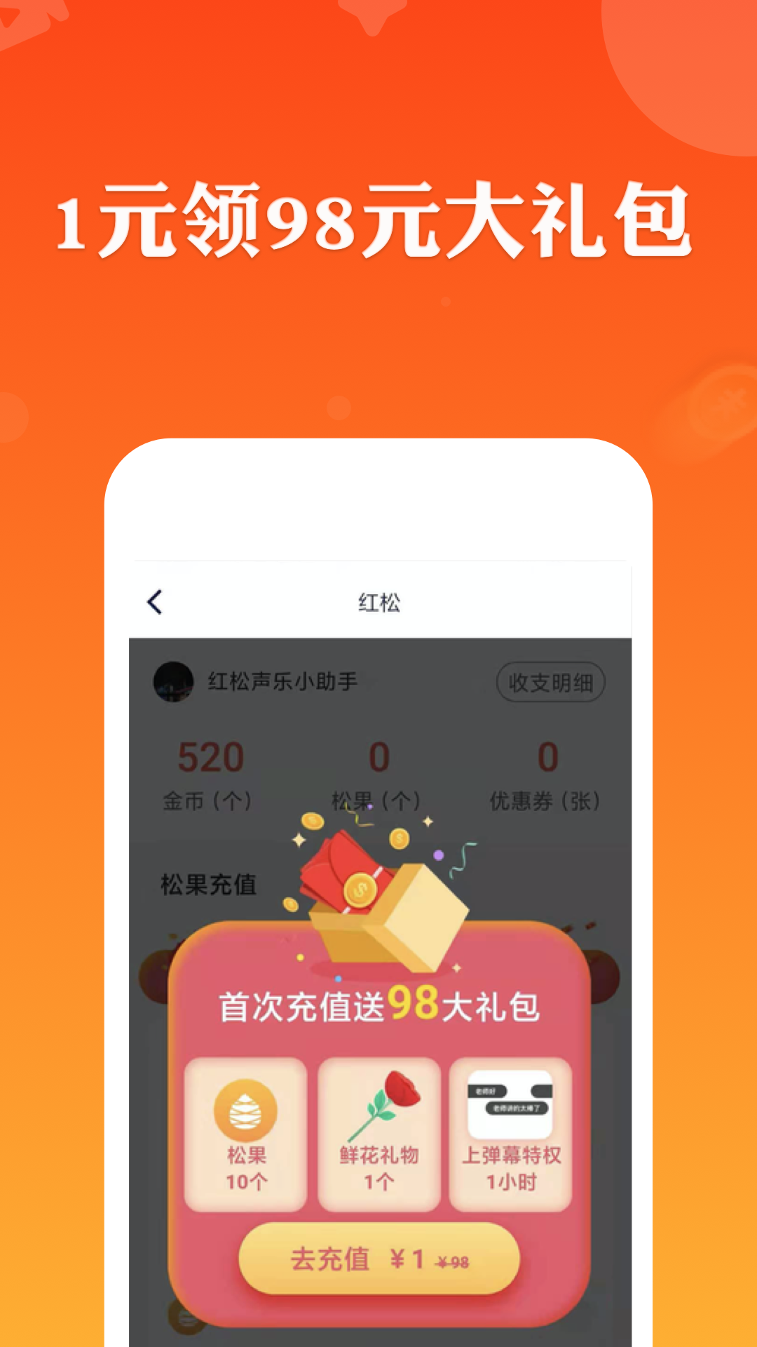 红松极速版app官方下载图3