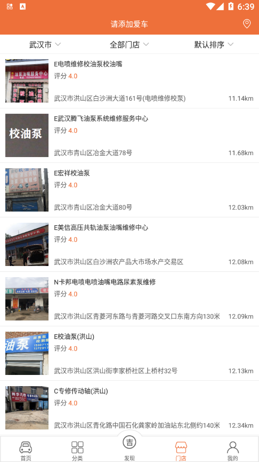 吉途养车app图2