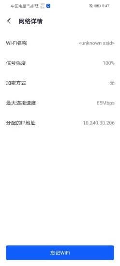 飞速WIFI无线畅连app图片1