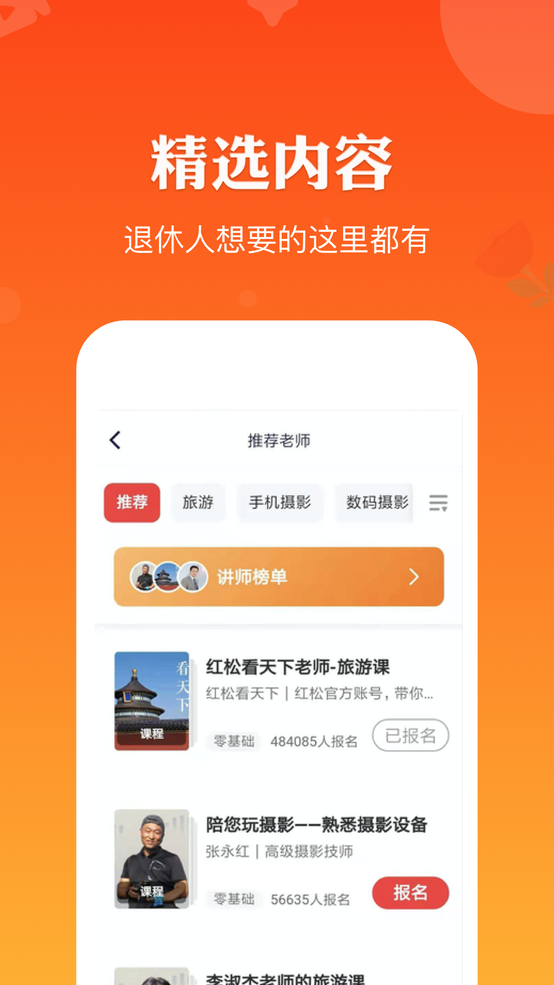 红松极速版app官方下载图2