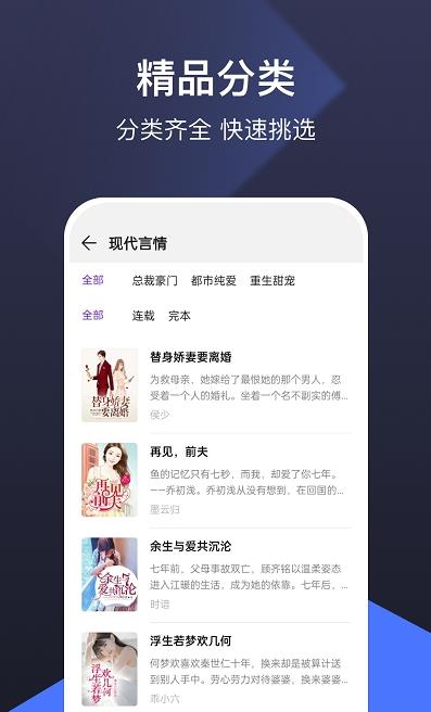 河马免费小说app图片1