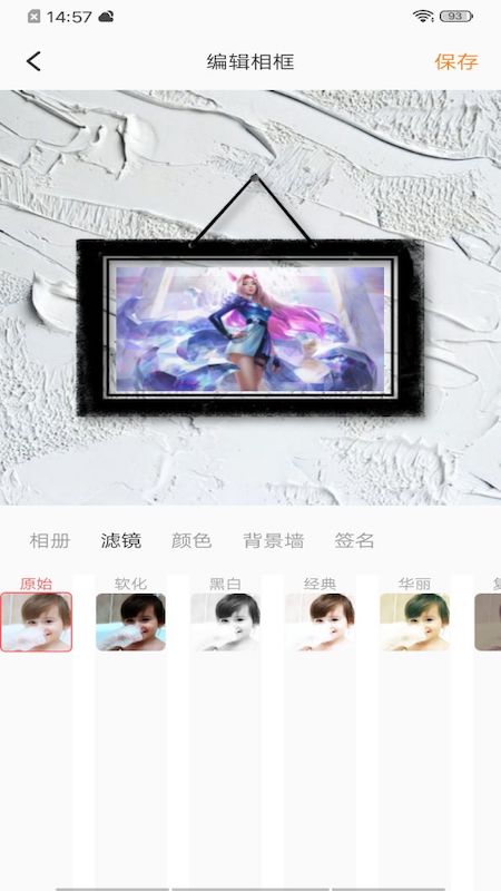 换肤大师app图3