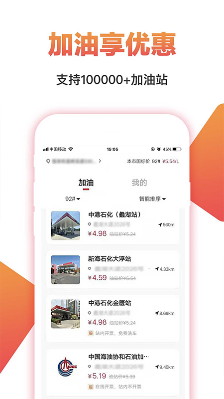 高省优惠券APP图2