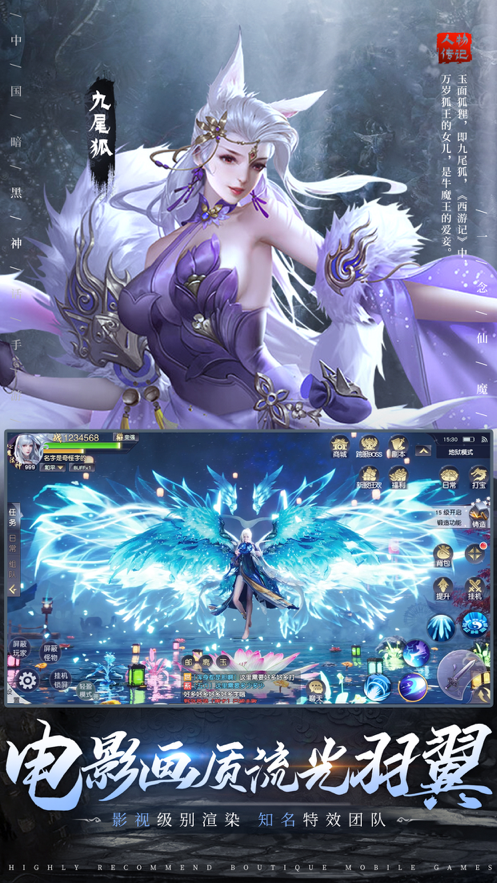 一念仙魔决战昆仑手游安卓官方版图3
