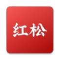 红松极速版app官方下载