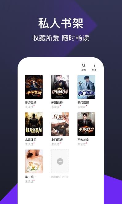 河马免费小说app图1