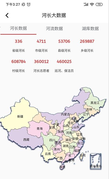 河长学习app官方版图1