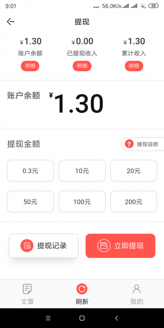 彭侯宝转发挣钱app官方版图2