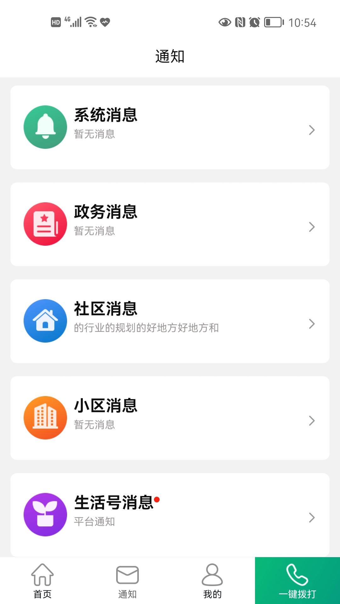 老贝贝app最新安卓版图1