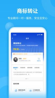 早鸽商标查询app官方版图2