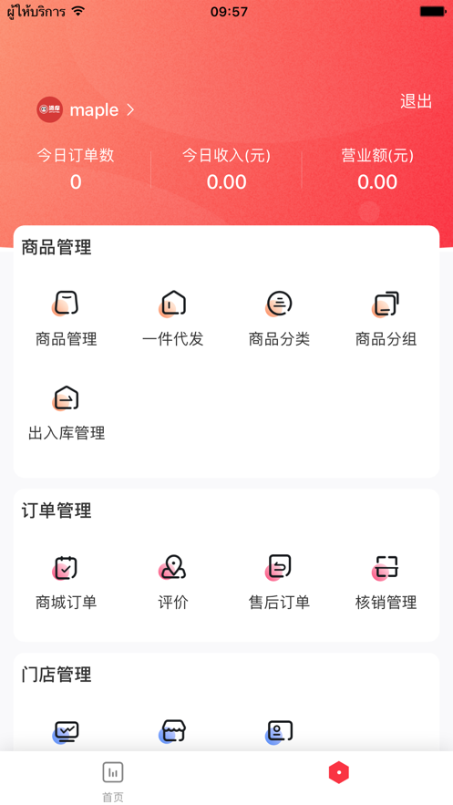 板栗狗app图片1