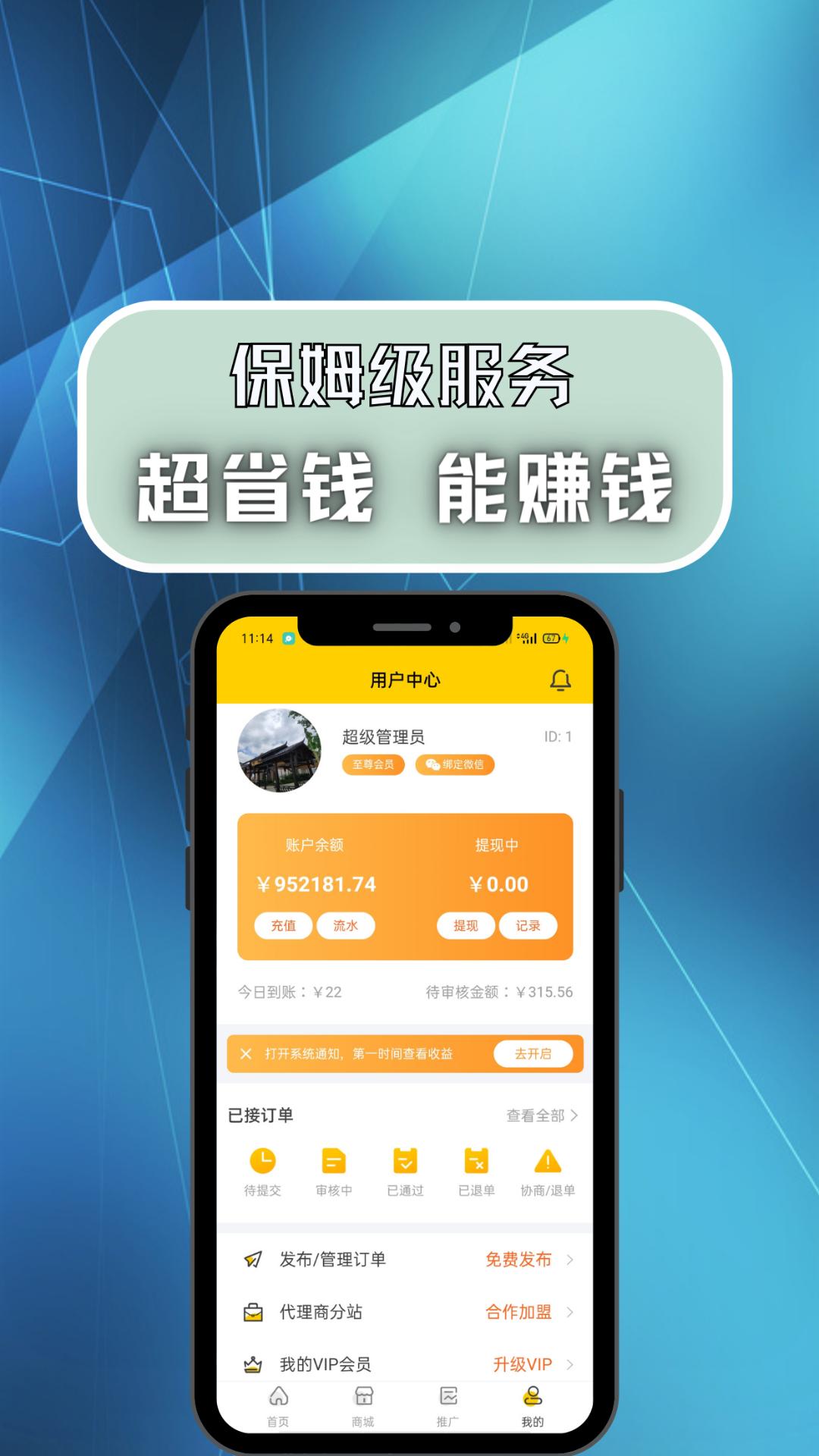 代练吧app官方版图1