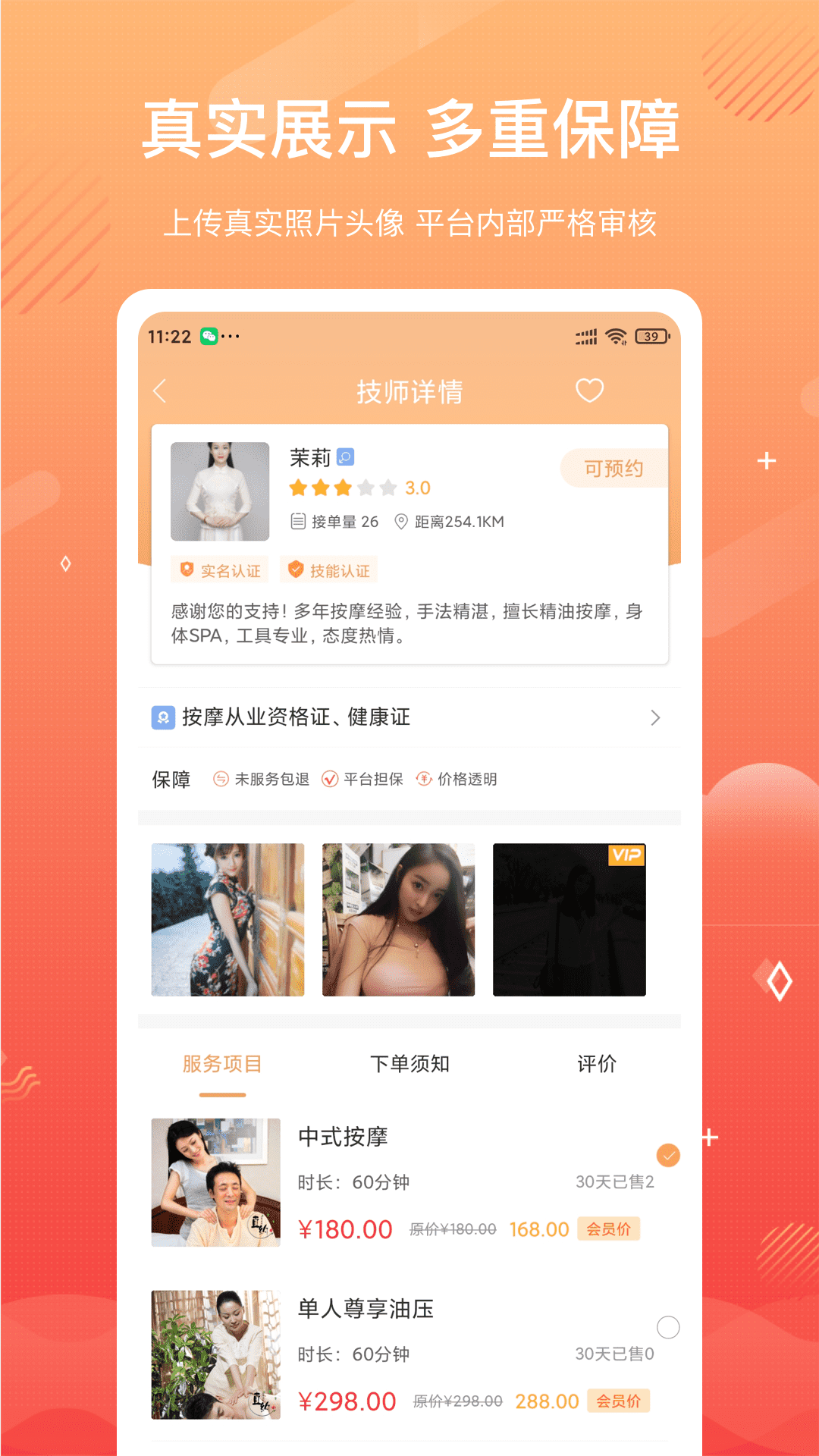 直约app图片1