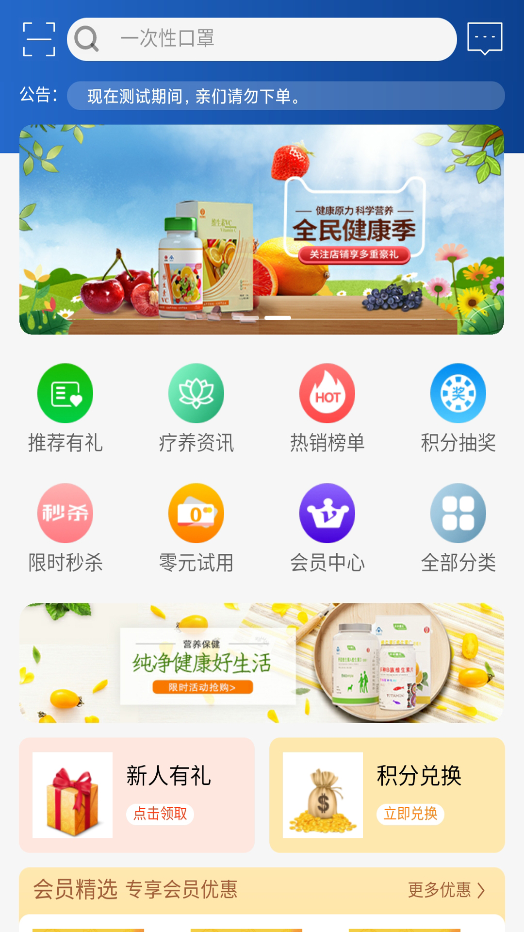 天中康元app图片1