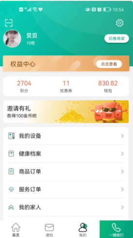 老贝贝app最新安卓版图2