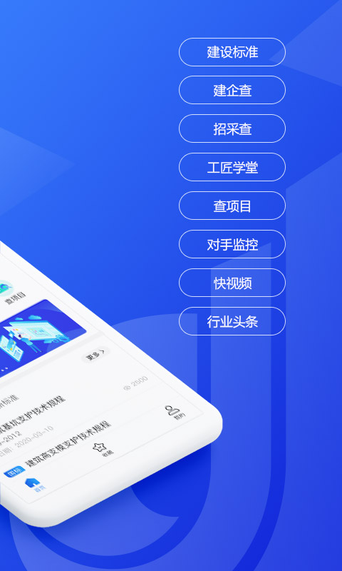 匠音app手机版图3