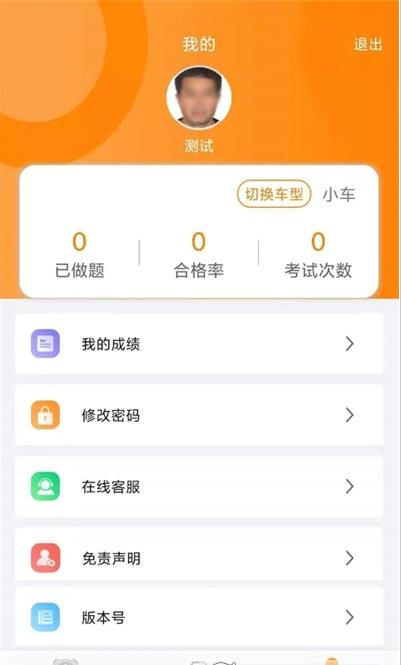 训美驾培app官方版图2