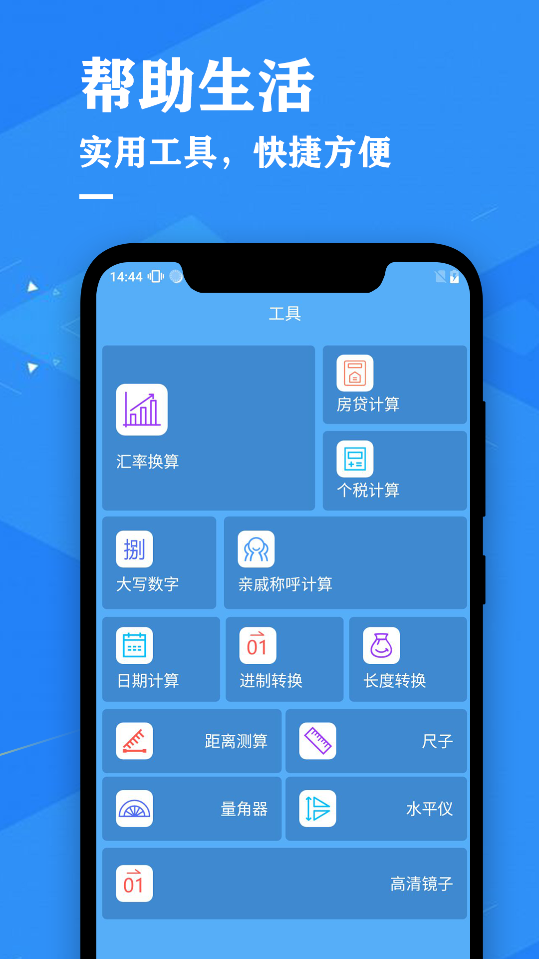 天气预报吧app官方版图3