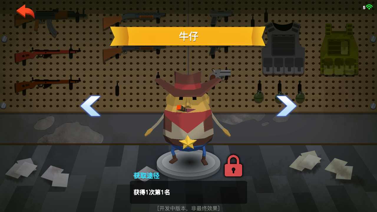 蛋黄人射击游戏图片1