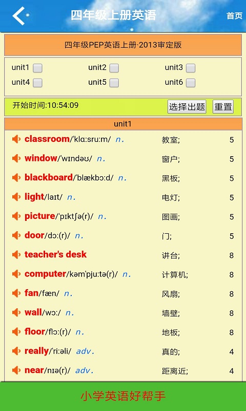 四年级英语君政点读图1