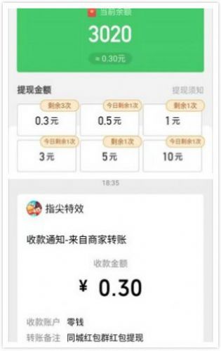 天庭红包群游戏app红包版图3