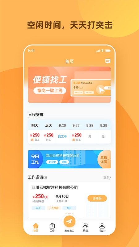 天天打突击app图1