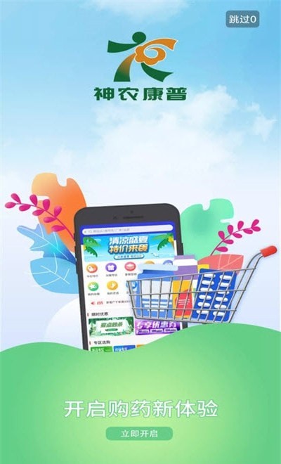 神农康普app官网版图3