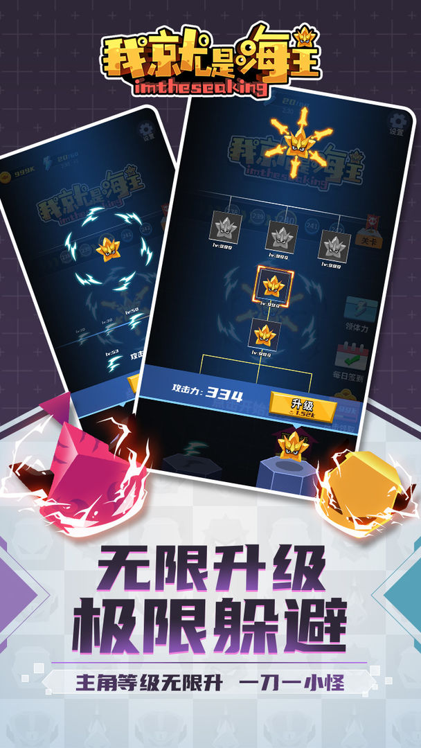 我就是海王游戏手机版图2