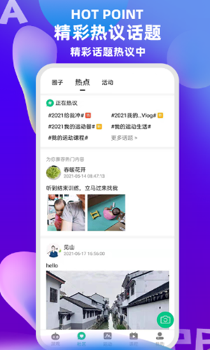 17嗨app官方版图1