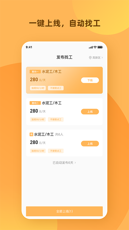 天天打突击app图片1