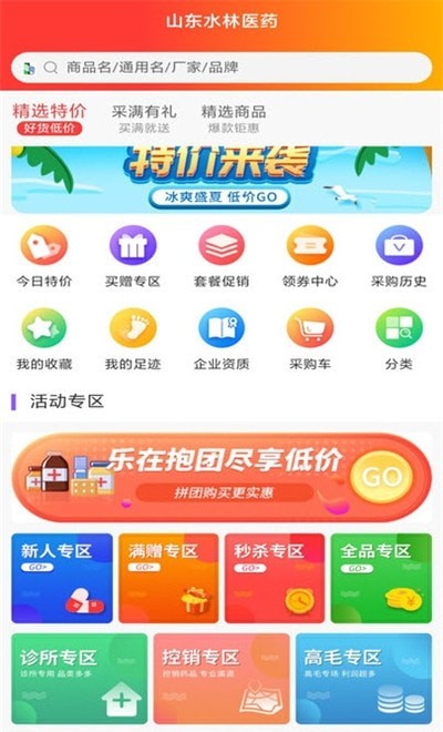 神农康普app官网版图1