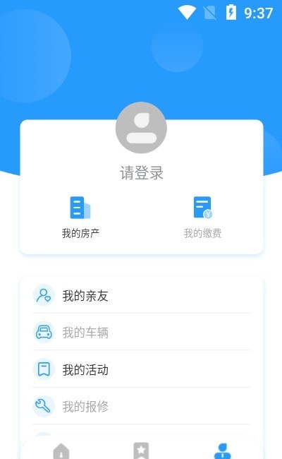 云翼管家app图1