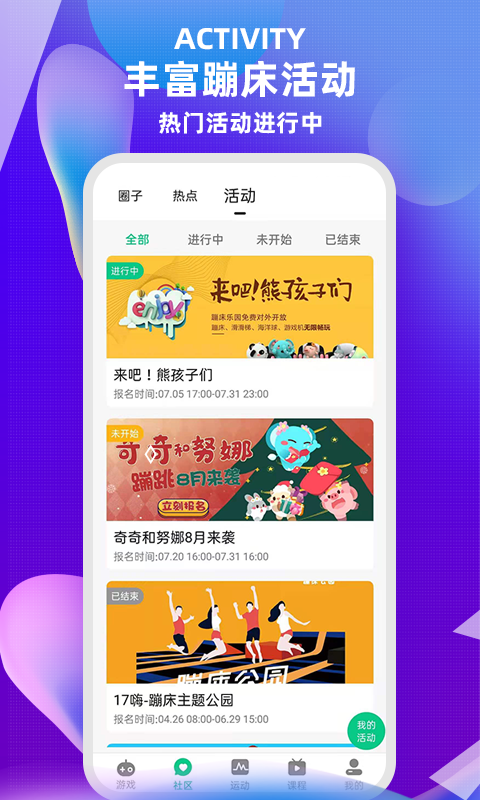 17嗨app官方版图2